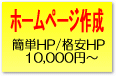 HP�쐬�E�z�[���y�[�W�쐬
