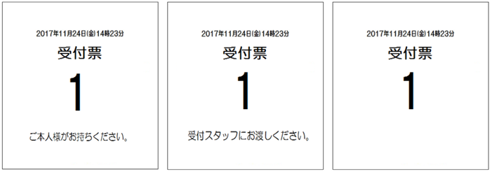 番号発券機ボタン式