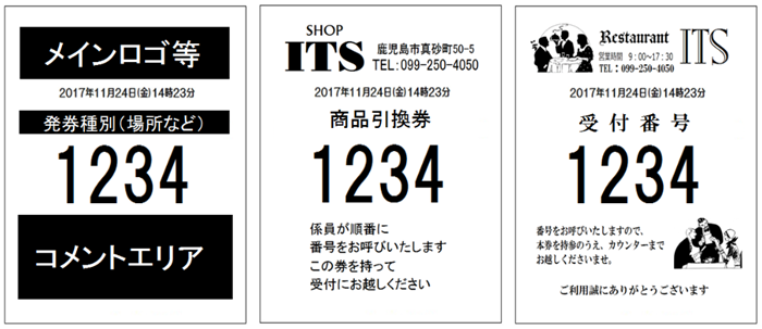 番号発券機ボタン式