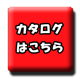�J�^���O�͂�����