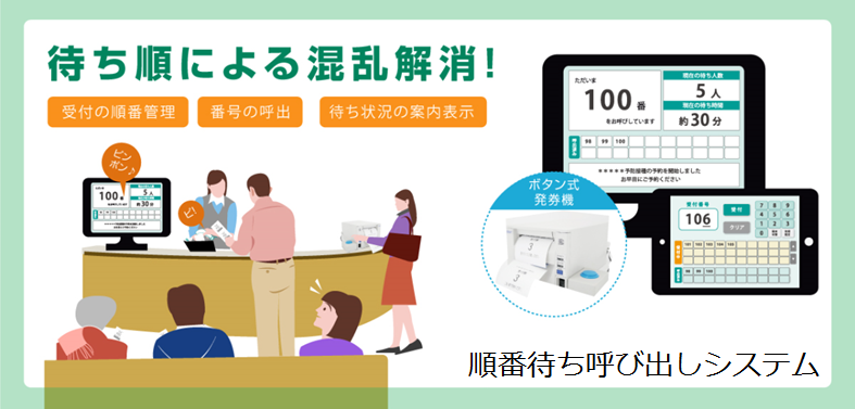 番号発券機レンタル 抽選機レンタル 株式会社ｉｔｓ